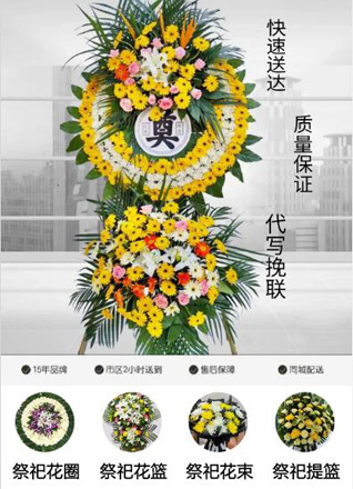 云南丽江宁蒗县花圈代送
